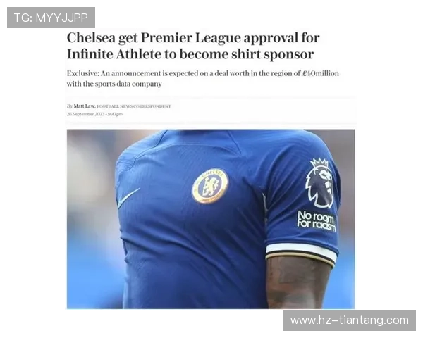 电讯报切尔西青训转会费破9亿镑